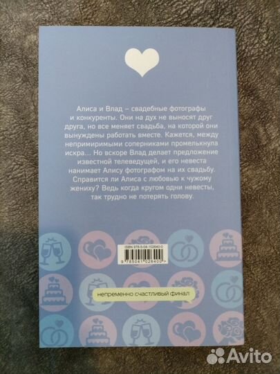 Кругом одни невесты