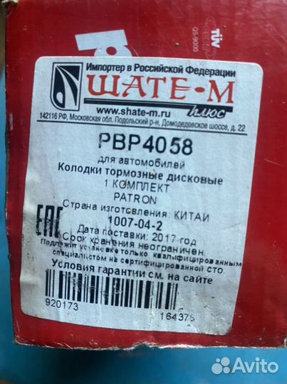 Тормозные колодки задние volkswagen