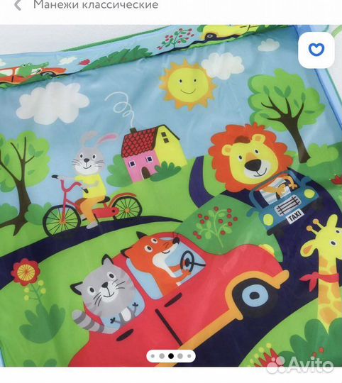 Манеж детский складной