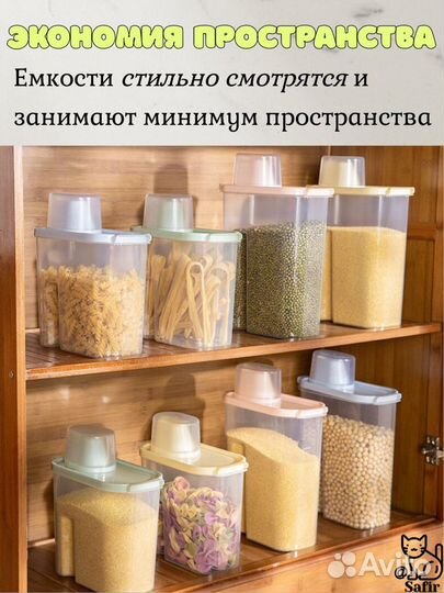 Набор контейнеров для сыпучих продуктов