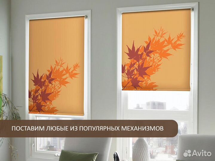 Рулонные жалюзи