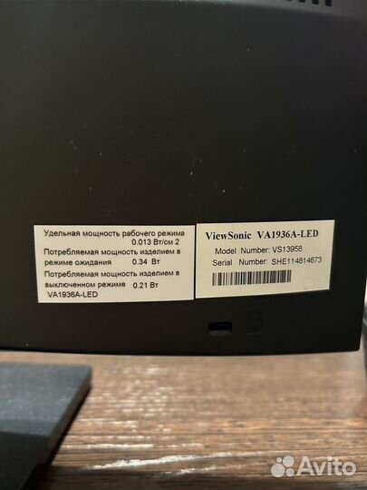 Монитор ViewSonic VA1936-LED