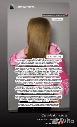 Обучение по кератину/ботоксу