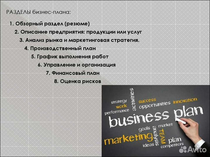 Бизнес план для соцконтракта