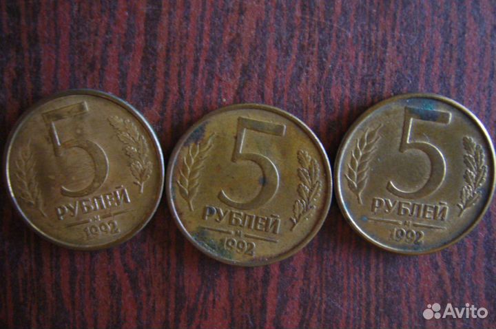 Российские монеты (1991- 1993 год)