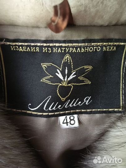 Шуба мутоновая 48 (L)