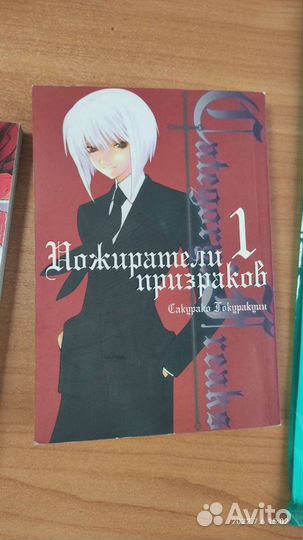 Манга пылающий ад, пожиратели призраков