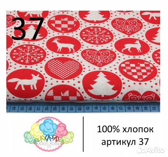 Сатин, китайский и польский хлопок