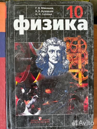 Учебники 4, 5, 9, 10 классы