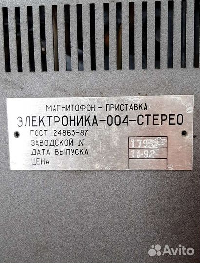 Катушечный магнитофон и другая аппаратура