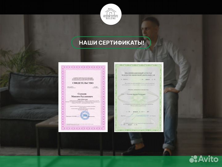 Оценка недвижимости, земли, авто, бизнеса