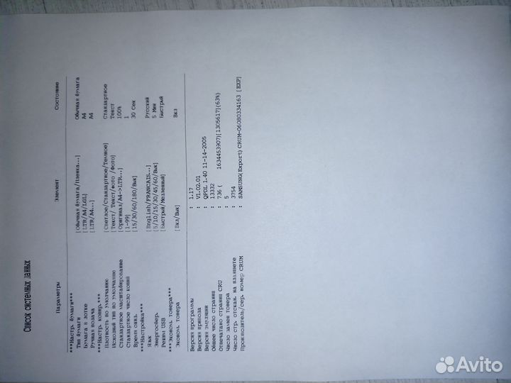 Лазерный мфу с маленьким пробегом Samsung scx-4200