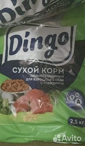 Сухой корм для собак Dingo с говядиной 2.5кг