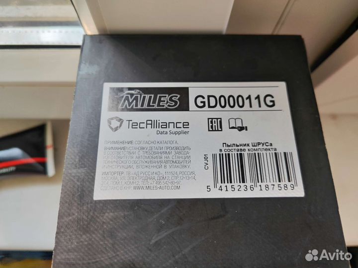 Пыльник шруса