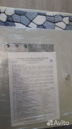 Резервированный источник питания рип-12 исп.12