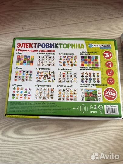 Электровикторина