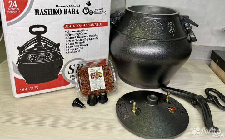 Афганский казан