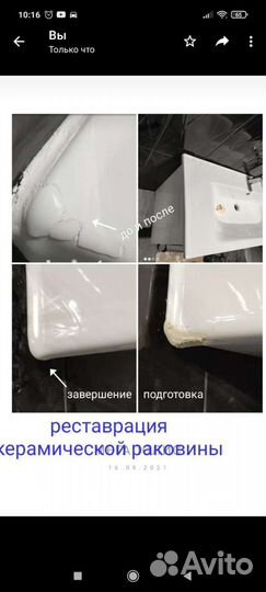 Ремонт реставрация акриловых ванн,подонов, раковин