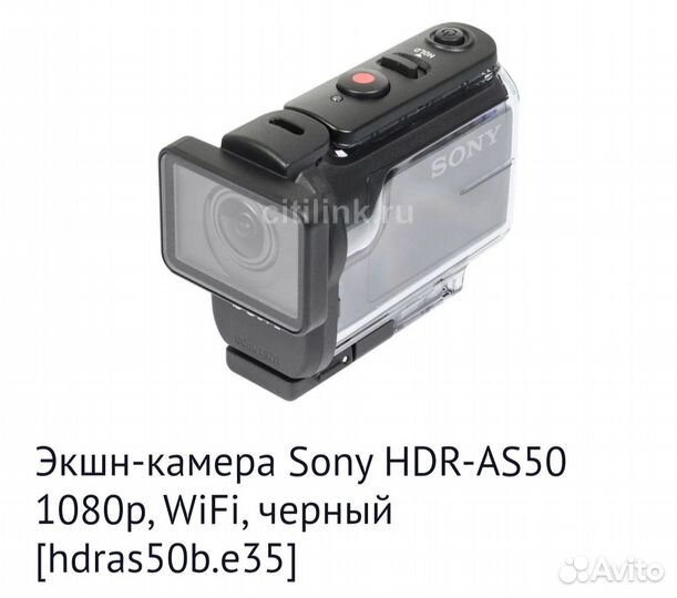Продаётся экшн-камера sony