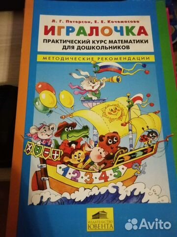 Книга для воспитателей и педагогов дошкольников