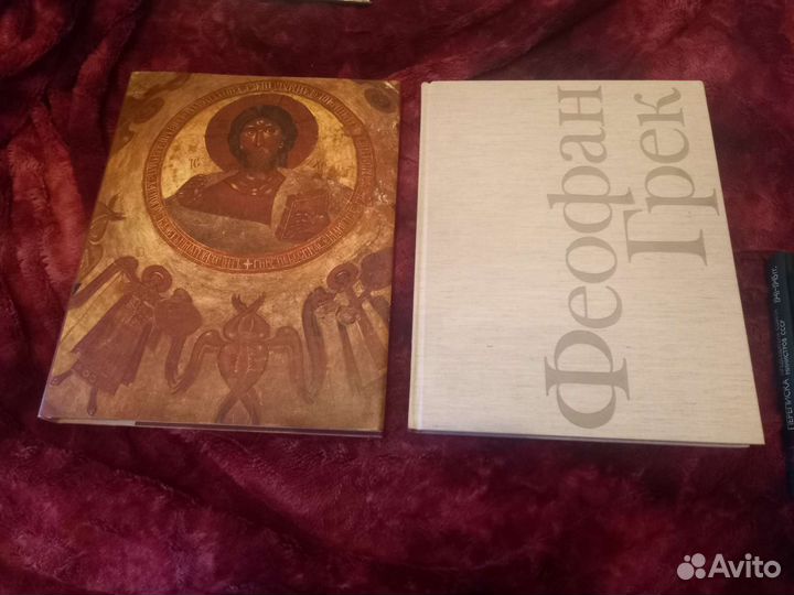 Книга Феофан Грек 1979г