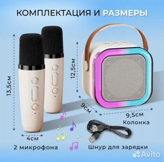 Колонка караоке беспроводная 2 микрофона Bluetooth