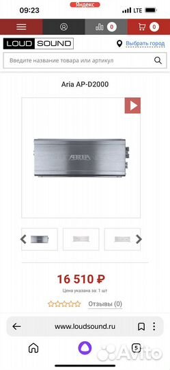 Сабвуфер и усилитель