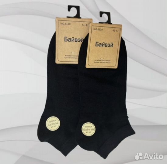 Носки Байвэй, белые/чёрные
