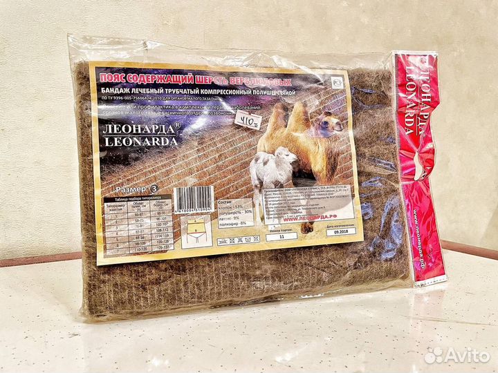 Пояс лечебный полушерстяной