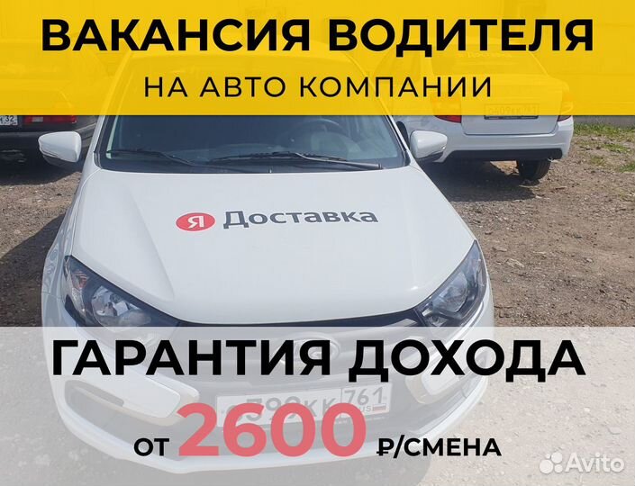 Водитель на постоянную работу на авто компании