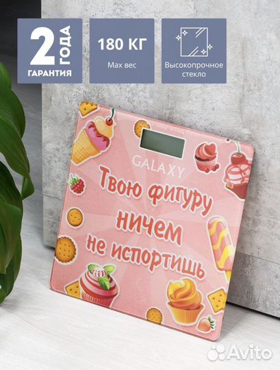 Напольные весы