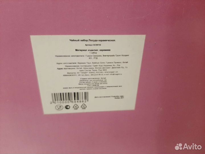 Набор посуды