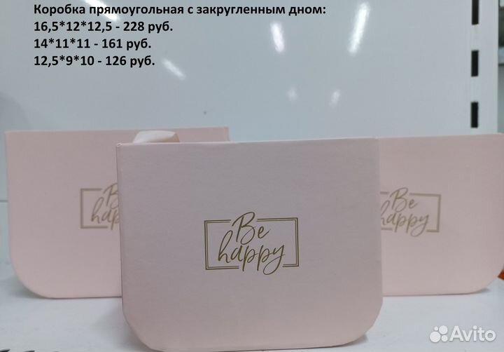 Коробка подарочная