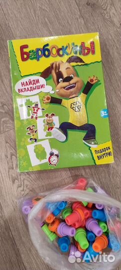 Пакет развивашек