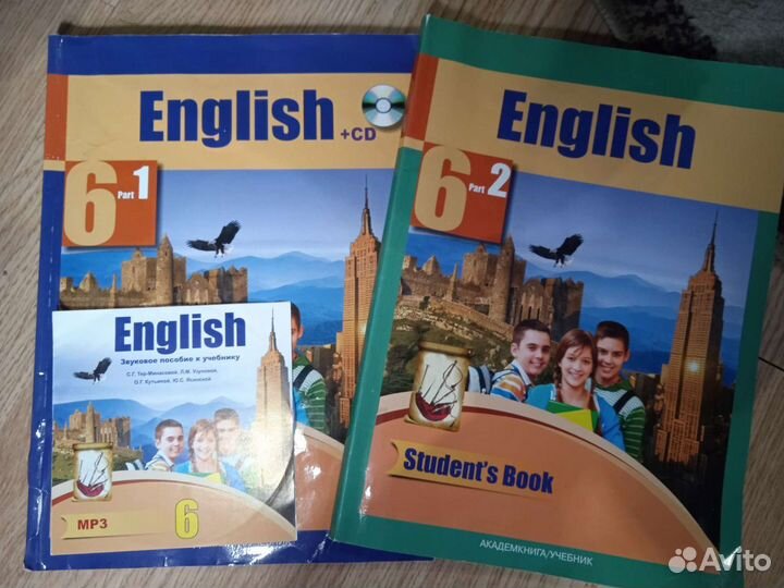 Английский 6-7 класс