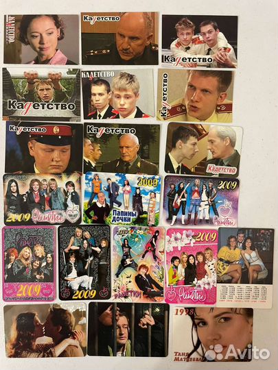 Календарь карманный. Актёры и певцы. Российские