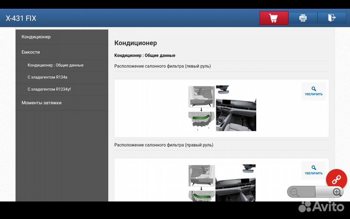 Launch x431 PRO7.1 PAD + обучение 2023