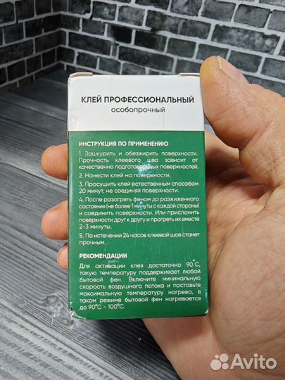 Клей для обувиfixado ltaly