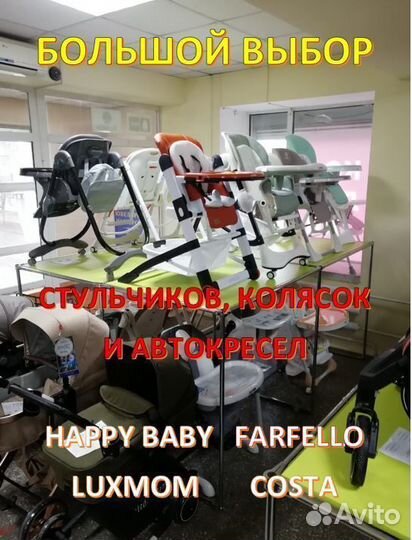 Стульчики для кормления - электрокачели