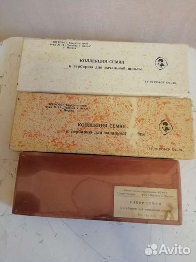 Набор семян 1970год