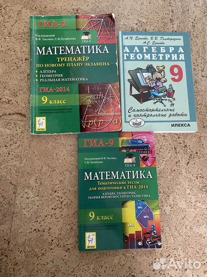 Тренажер для подготовки к огэ по математики