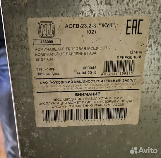 Аогв жуковский 23