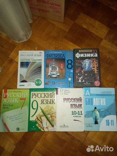 Учебники 7-11класс