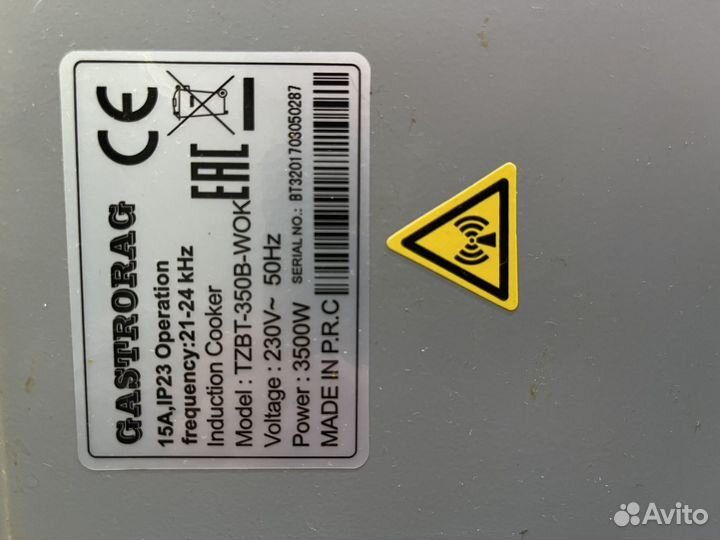 Gastrorag TZ BT-350B-WOK