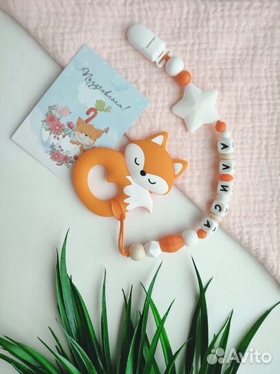 Грызунки именные держатели для соски