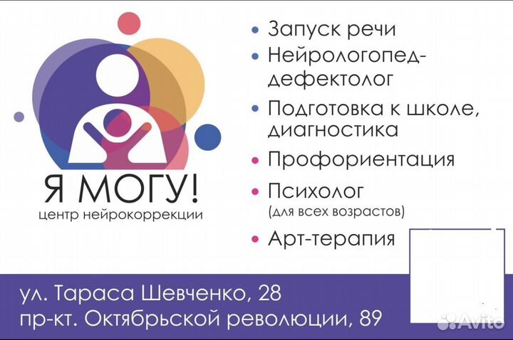 Логопед запуск речи