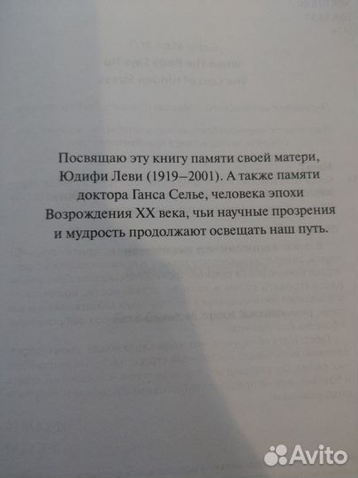 Матэ Габор. Когда тело говорит 