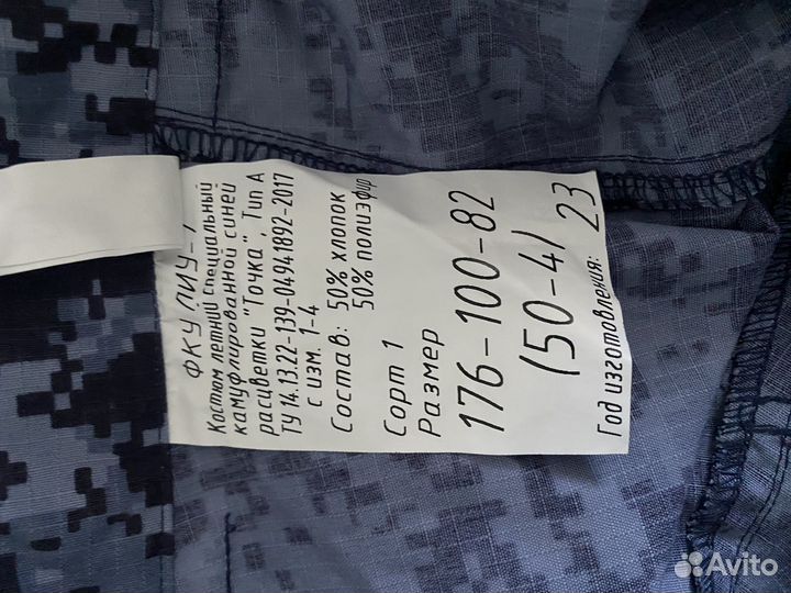 Форма росгвардии синяя точка