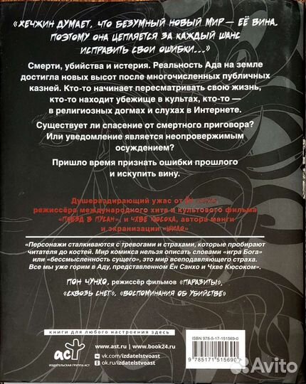 Манга книга