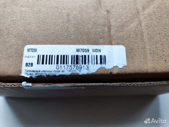 Насос топливный для Carrier, Thermoking